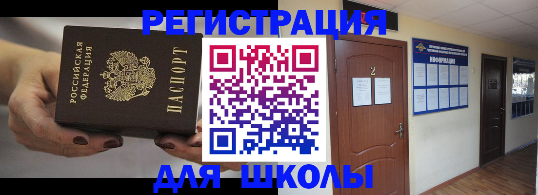 прописка штамп в Жукове