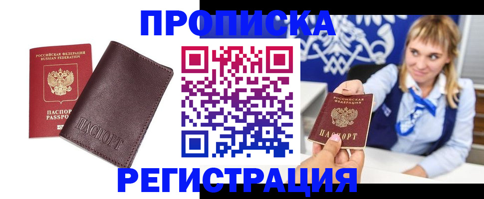 регистрация для дет. сада в Жукове